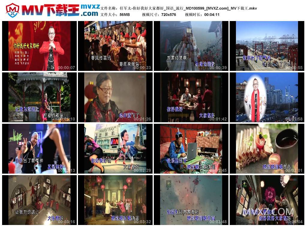 任军太-你好我好大家都好_国语_流行_MD100599